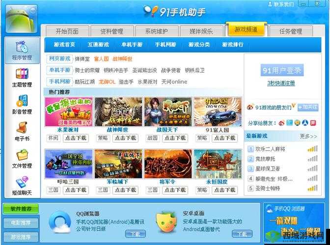 91 视频极速版下载安装方法:详细步骤与注意事项全解