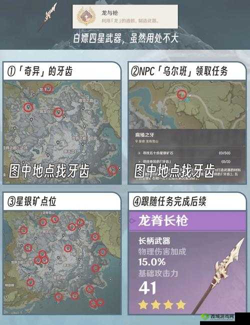 原神龙脊雪山新武器全解析,冰雪中的锋锐之选