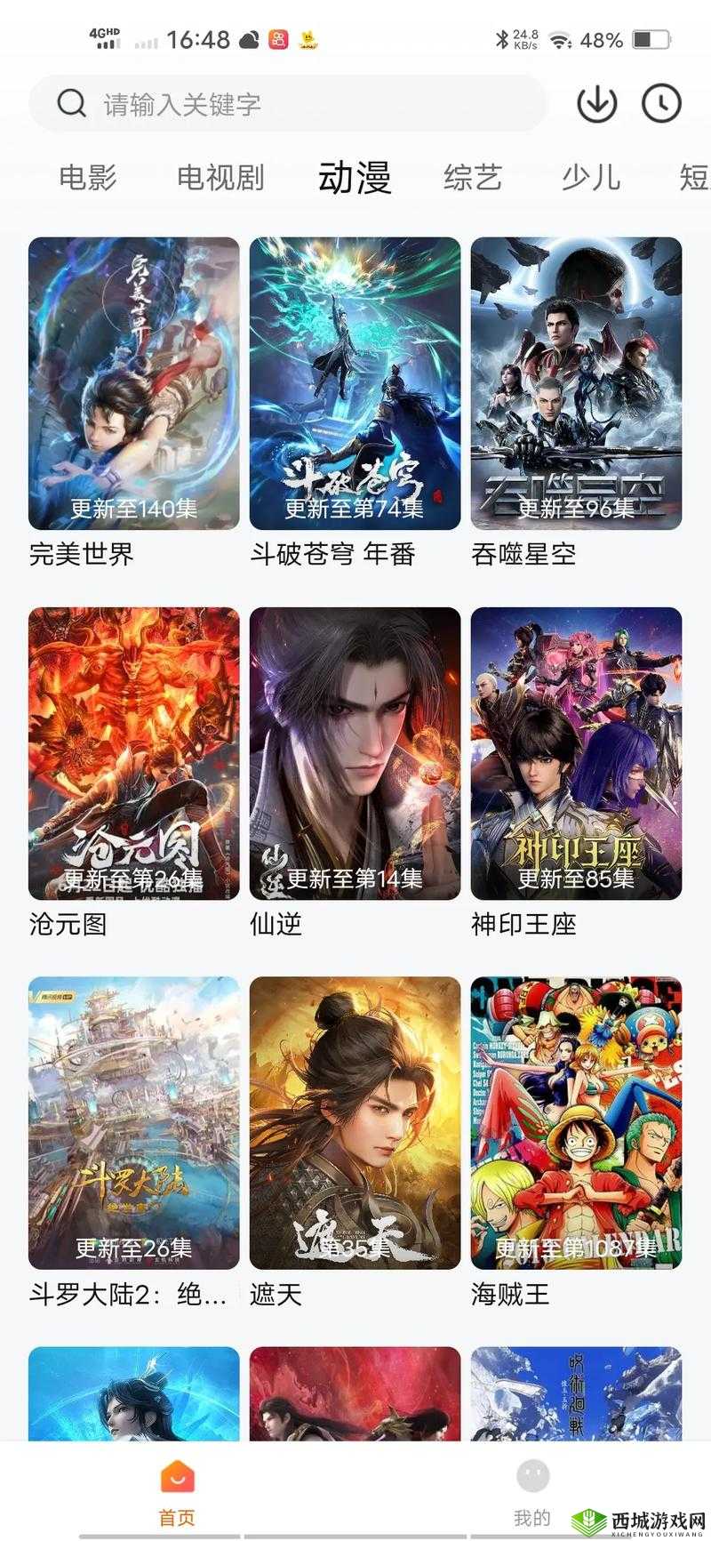 成品短视频 APP 下载:热门电影都有哪些
