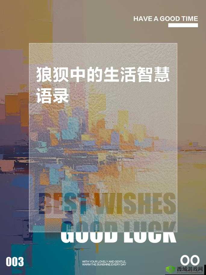 老狼在无人区的表现:绝境中的生存智慧与心灵挣扎