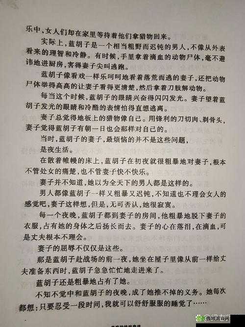 毁童话之毁格林童话蓝胡子:深度剖析其背后的黑暗与秘密