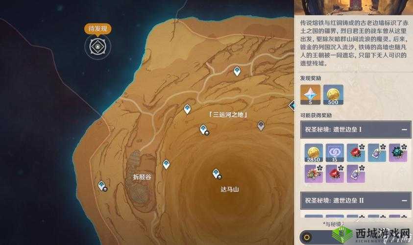 原神古老的考察日记位置及获取方式介绍,资源管理的艺术