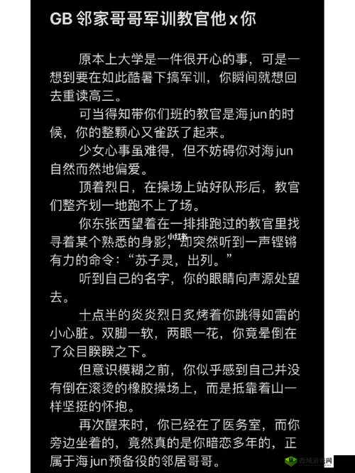 GB 当你把他抄哭了是什么游戏:一款让你意想不到的独特游戏