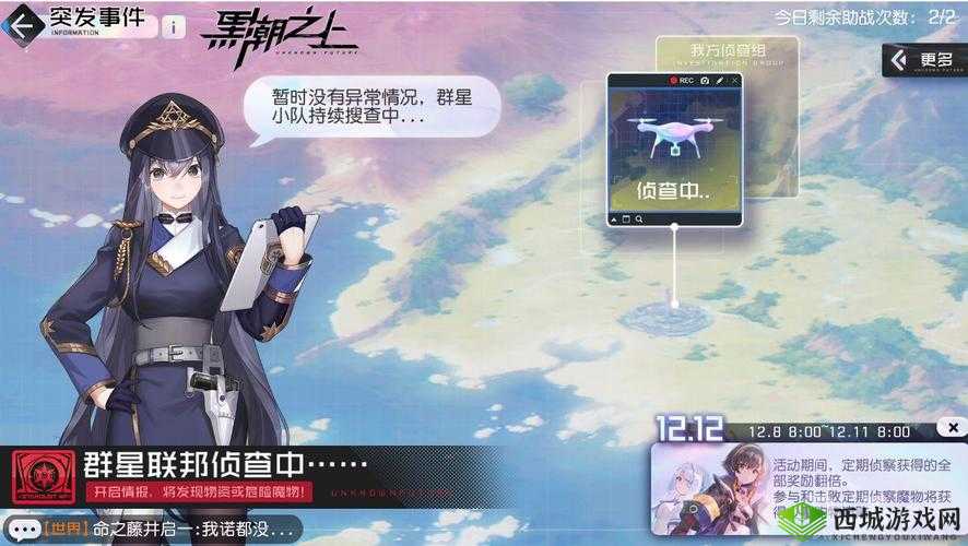 黑潮之上新活动定期侦察介绍,资源管理的艺术