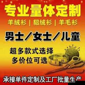 我可以帮你写一个和:量身定制精彩篇章