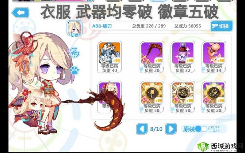 崩坏学园2新活动,昴星团战斗女仆介绍