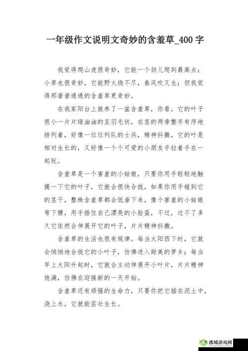 口感丰富的水蜜桃香蕉含羞草,带你感受奇妙滋味