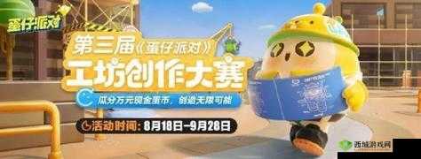 蛋仔派对 UGC 生态成功的秘密:用户创造力与社交互动的完美融合