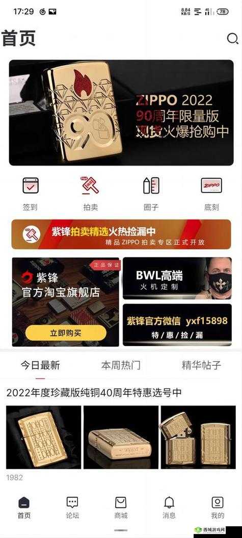 国精产品 w灬1h855c 免费:畅享极致体验之绝佳选择