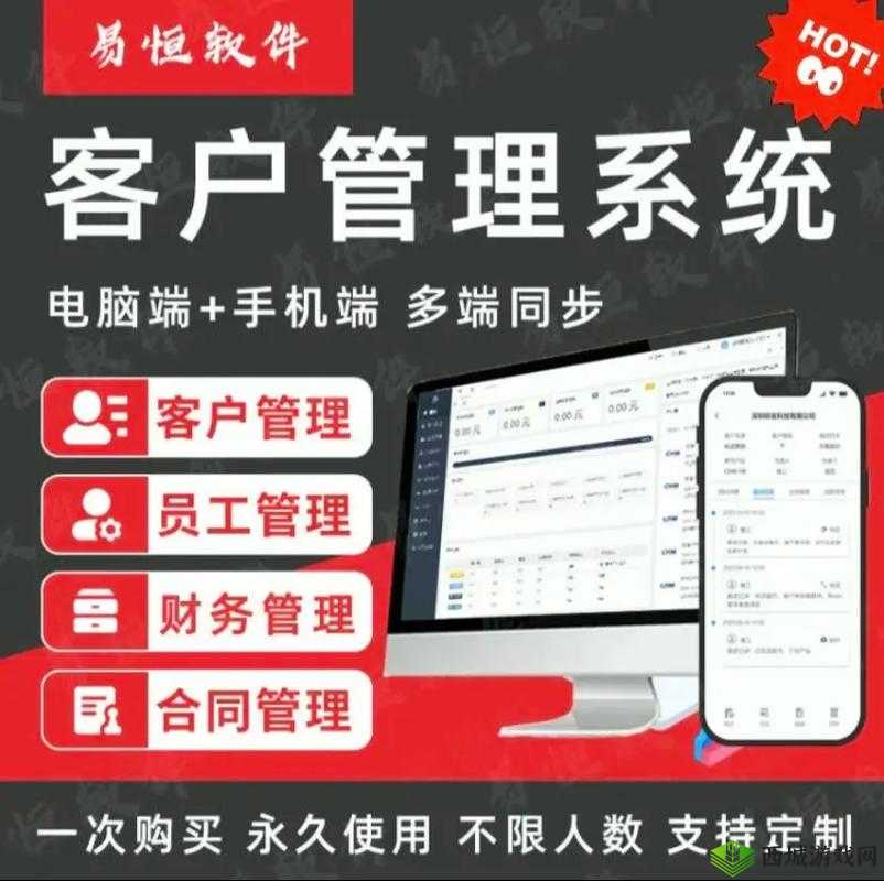 免费 CRM 系统大全:各类优质免费 CRM 系统全搜罗