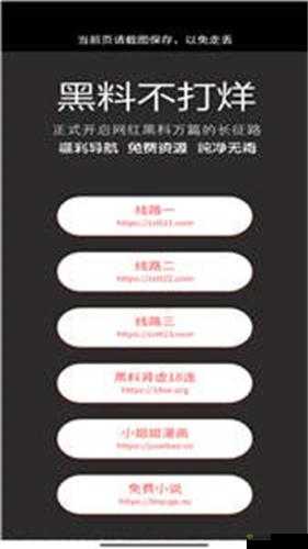 黑料网:今日黑料独家爆料,传递正能量