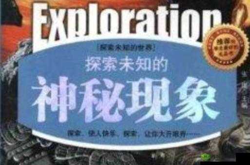 狼友 91:一起探索未知的世界
