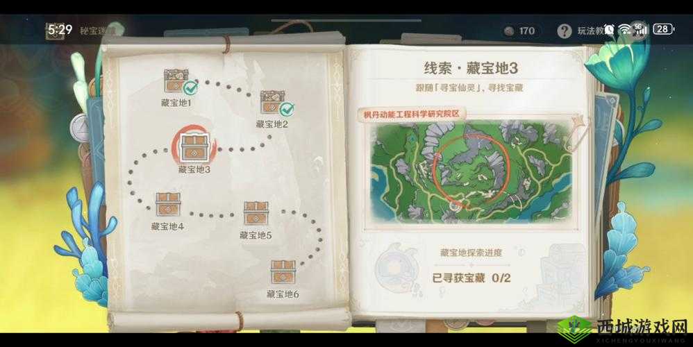 探索无界,原神世界的寻宝之旅