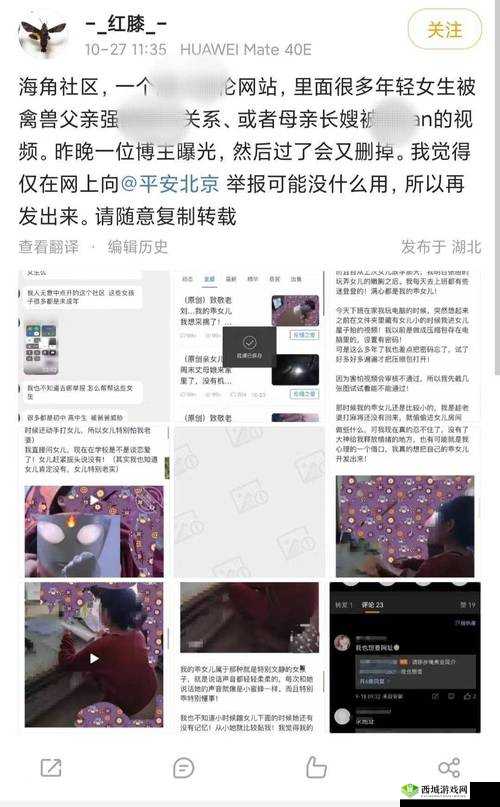 免费海角乱伦:禁忌背后的真相