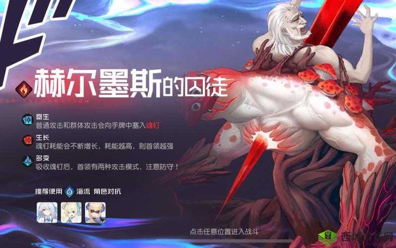 黑潮之上,全章节主线Boss打法攻略