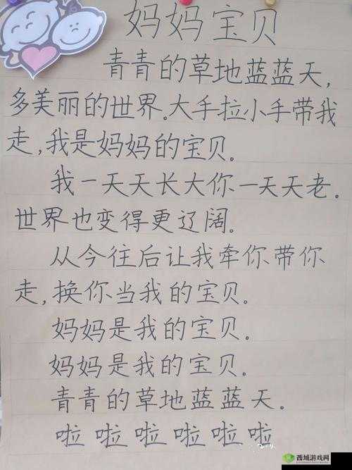 来吧儿子:妈妈是你的人——一首触动心灵的母爱之歌