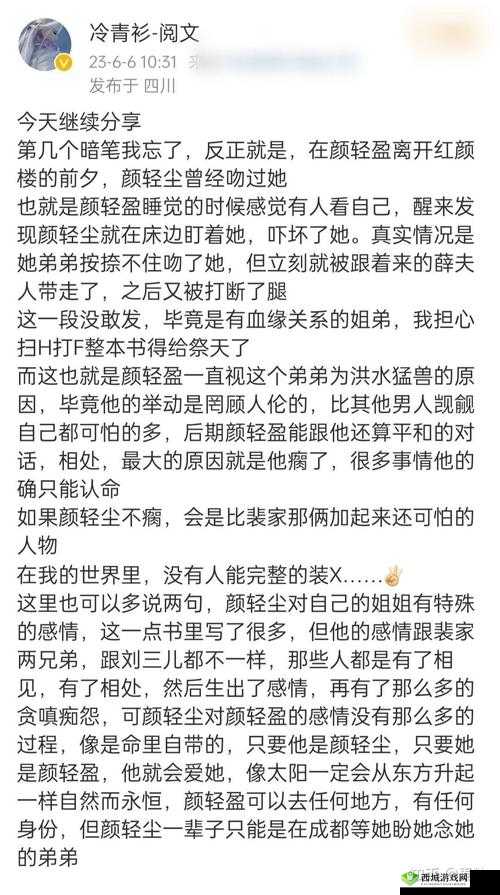 午夜亚洲乱码伦小说区 69 堂:探索禁忌背后的情感世界