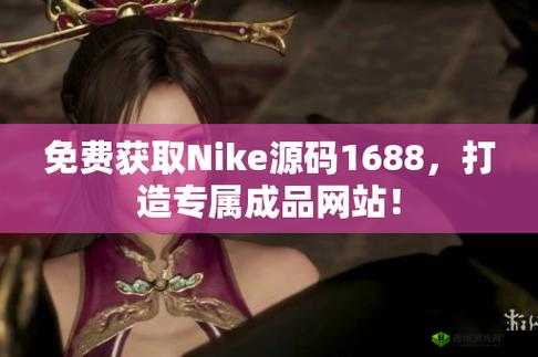 成品网站 1688 入口:海量商品展示与便捷交易功能全解析