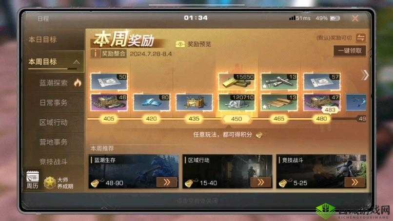 明日之后幸运积分,探索珍稀奖励的奇妙之旅