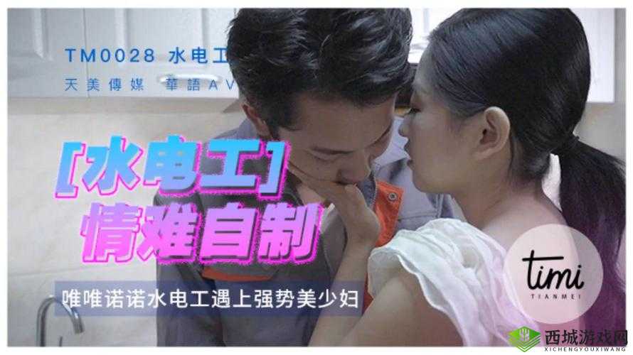 天美传媒免费入口:畅享精彩影视的无门槛之选