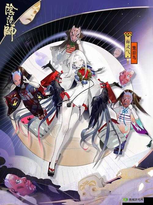 阴阳师面气灵新皮肤笼目鸟,神秘与灵动的完美融合