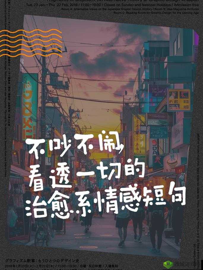 指尖传出的真挚热情未增减第一季:那份炽热情感的延续与绽放