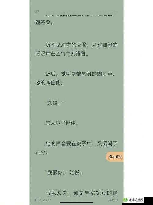 蜜汁香桃 by 抹茶曲奇免费阅读:甜蜜桃香的精彩故事等你来品