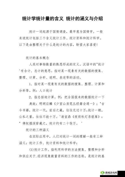 量近 2018 中文字需大全规须 1:对其含义与重要性的深入探讨