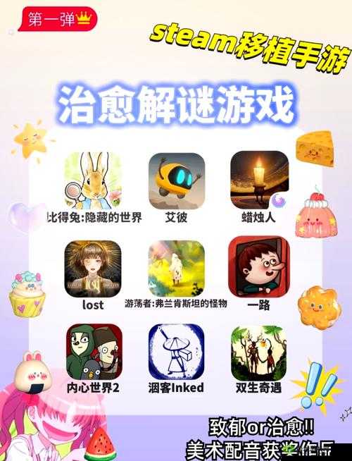 背信少女桃子移植版游戏特色:精彩绝伦的冒险之旅