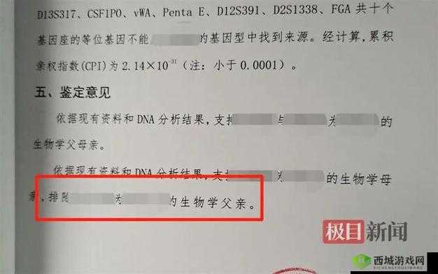 爸爸和女儿可以做亲子鉴定吗:真相揭秘