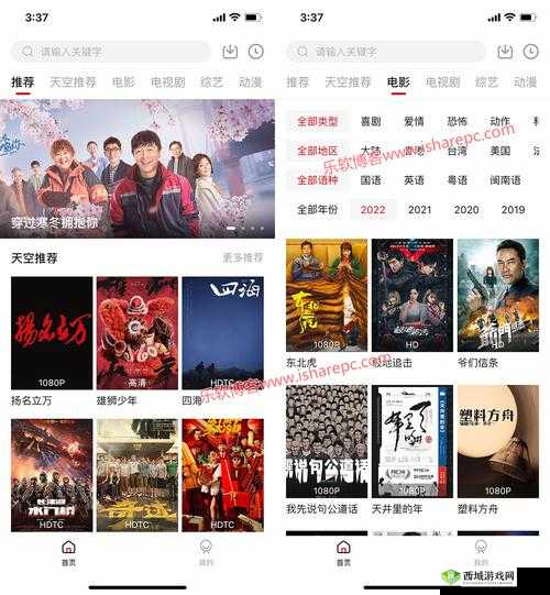 晚上睡不着看 b 站十大软件永久免费:高质量免费影视资源轻松获取