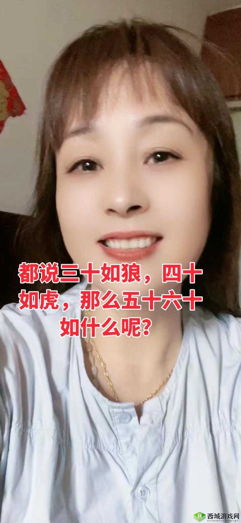饥渴难耐的老太婆:六十如狼,七十如虎