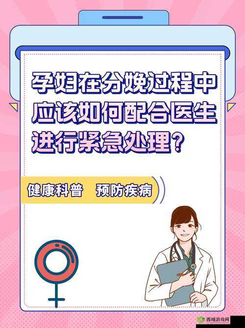 羊水栓塞:孕妇生产时的潜在风险