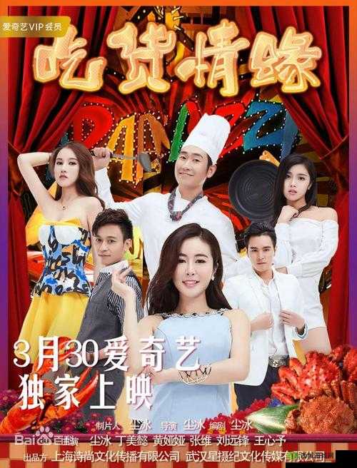 激战后厨 1 至 5 集在线观看:精彩内容不容错过