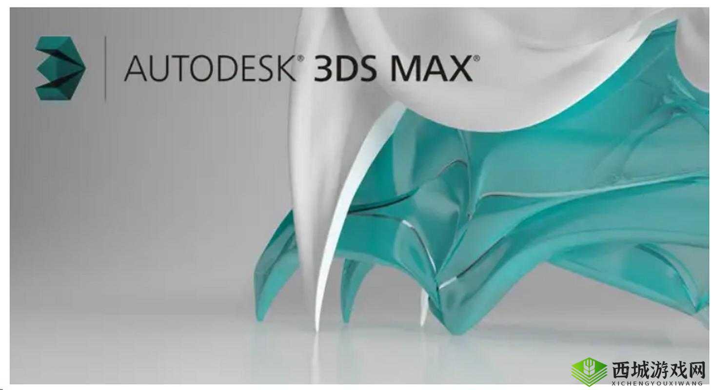 3dmax9 :打造震撼视觉效果的专业设计工具