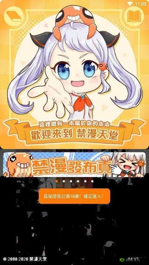 成人禁播网站 18cmic 天堂地址发布,观看需谨慎