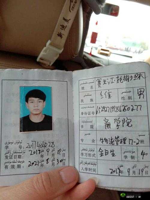 中国新疆 XXXXXL19 学生申请中国国籍:我从哪里来,要到哪里去