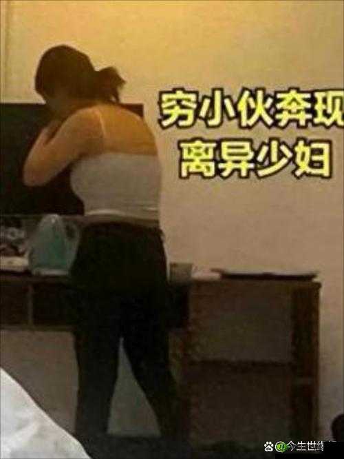 少妇搡我瞎了:探究背后的原因与影响
