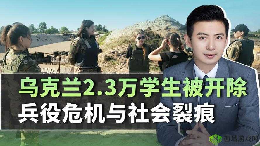乌克兰处破女:探讨性与社会的复杂议题