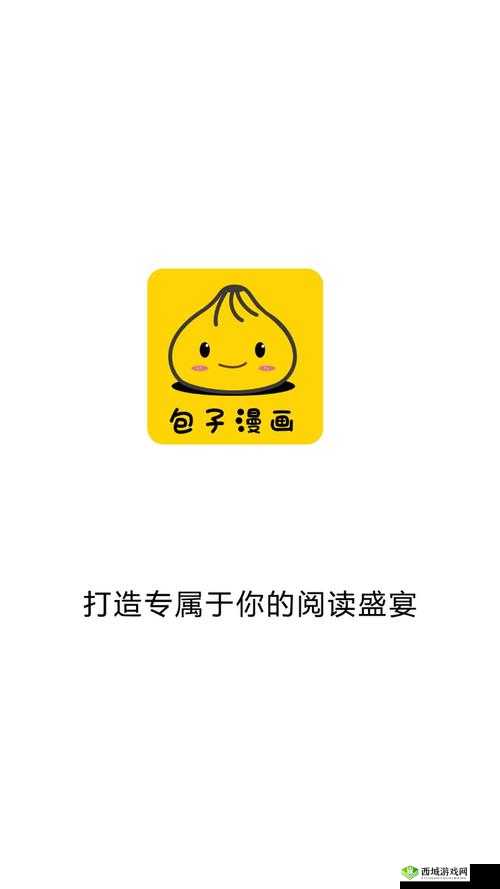 包子漫画官方正版网站入口下载:精彩漫画世界由此开启