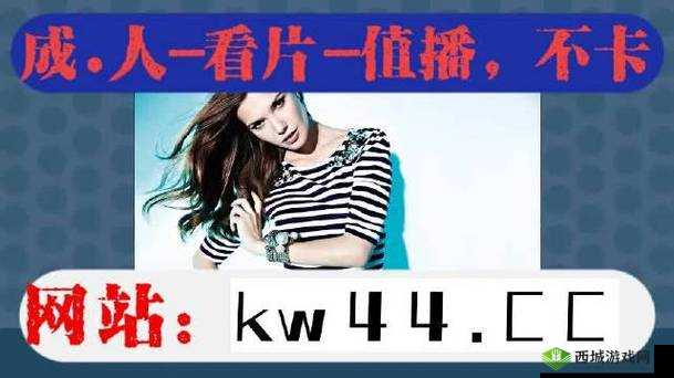 草莓视频成人网站免费:畅享精彩无极限