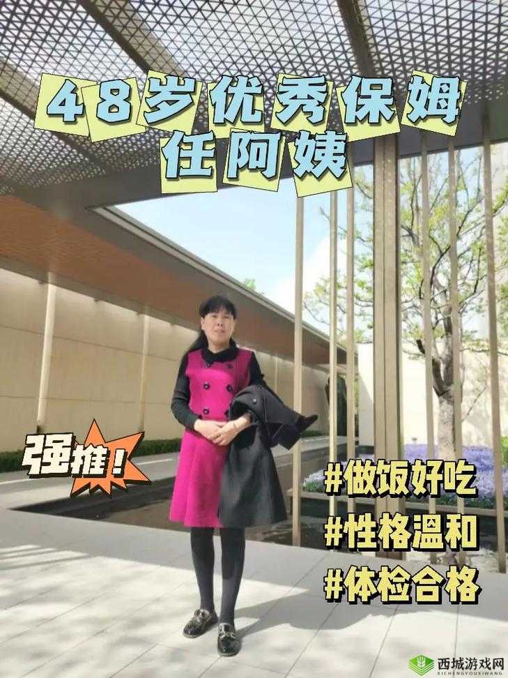 48 岁沈阳老阿姨叫的没谁:她的生活故事与独特魅力