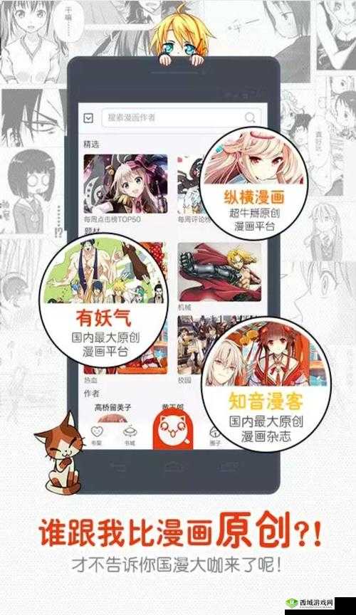 歪歪漫画平台:优质漫画资源畅享平台