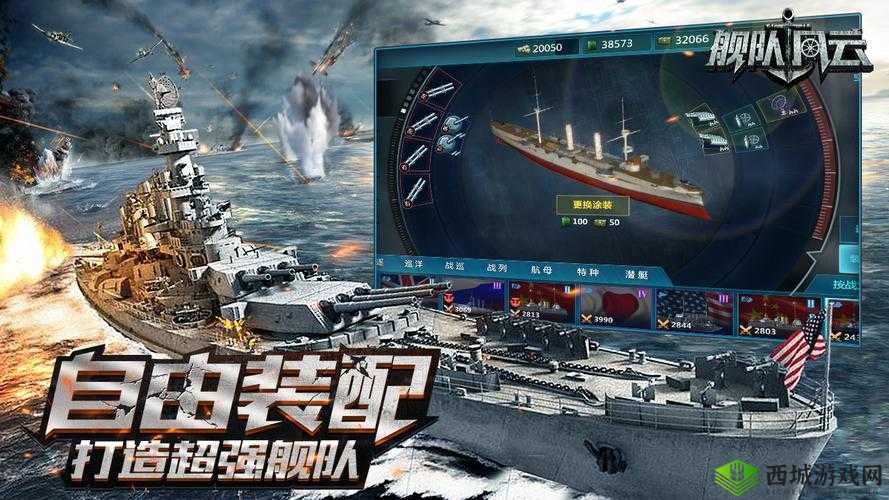 舰队风云装配系统攻略，怎么装配军舰