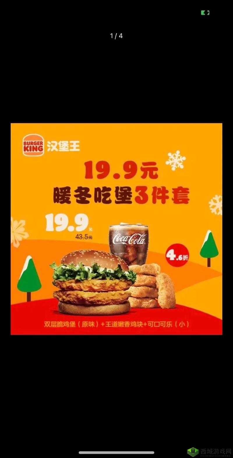 终结者2携汉堡王合作送福利,资源管理新策略的深度解析