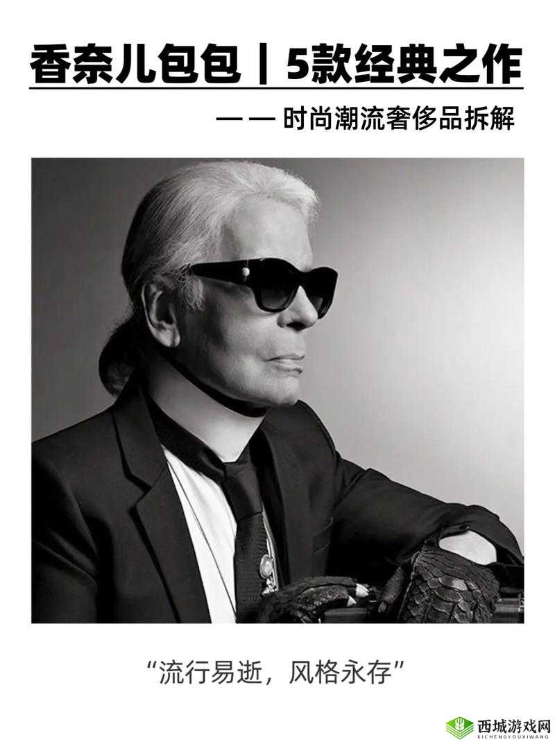香奈儿秘密情史受抖音网红力推:时尚传奇背后的情感纠葛