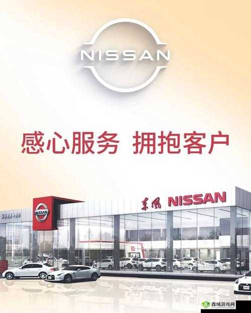 日产免费网站:提供丰富多样的免费资源和优质服务