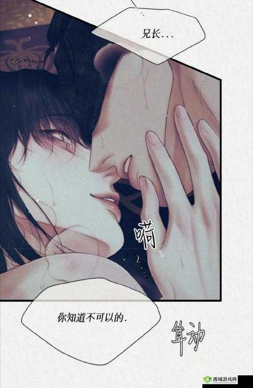 伪骨科禁忌之恋:温凉的禁忌诱惑