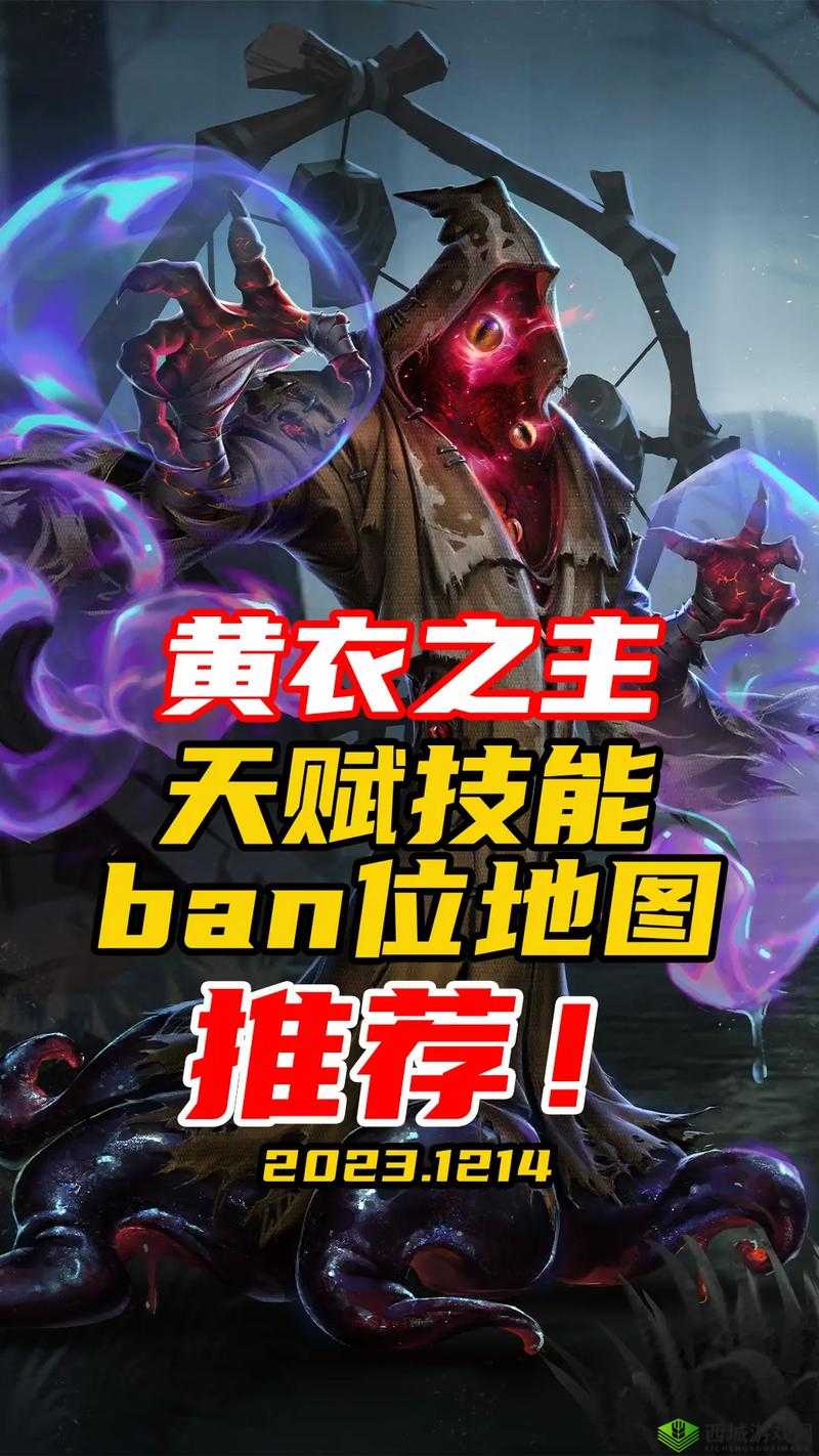 揭秘黄衣之主的深渊之力,第五人格黄衣之主玩法全攻略
