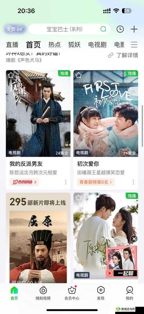 三年级在线观看免费大全爱奇艺:精彩内容一网打尽